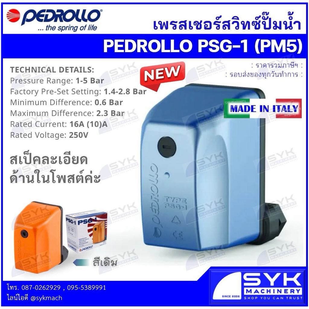 *แท้ ส่งไว* เพรสเชอร์สวิทซ์ PEDROLLO PSG-1 PM5 /mEX526