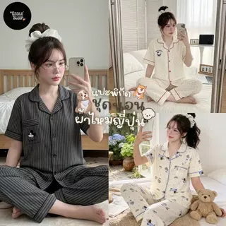 ชุดนอนผ้าไหมญี่ปุ่นผ้านุ่มยืดใส่สบาย แขนสั้น ขายาว แต่งลาย น่ารัก สินค้าพร้อมส่งไทย