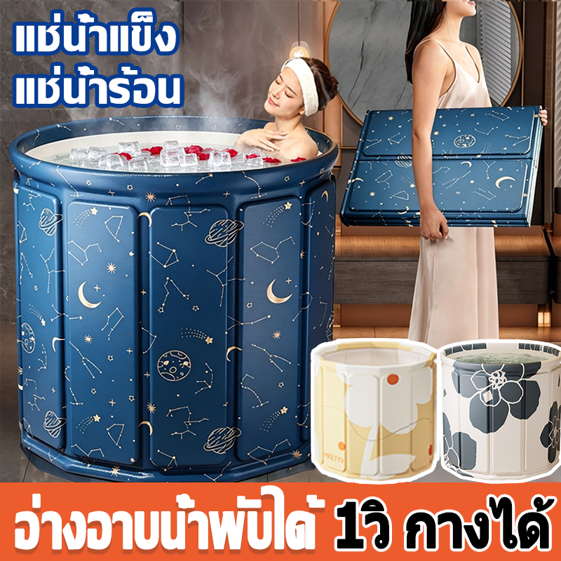 ice bath🛁อ่างอาบน้ำพับได้ อ่างพับได้ สำหรับผู้ใหญ่/เด็ก สปาในบ้าน แข็งแรงทนทาน 65×70cm แบบพกพา ประหยัดพื้นที่พับเก็บง่าย
