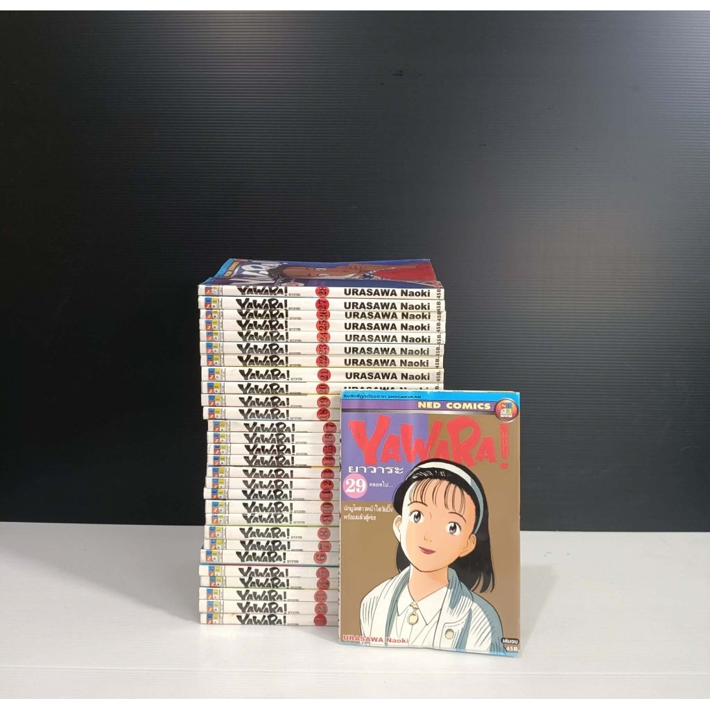 yawara ยาวาระ 29เล่มจบหนังสือเช่า 20th centuryboy ผู้วาด #พร้อมส่งครับ