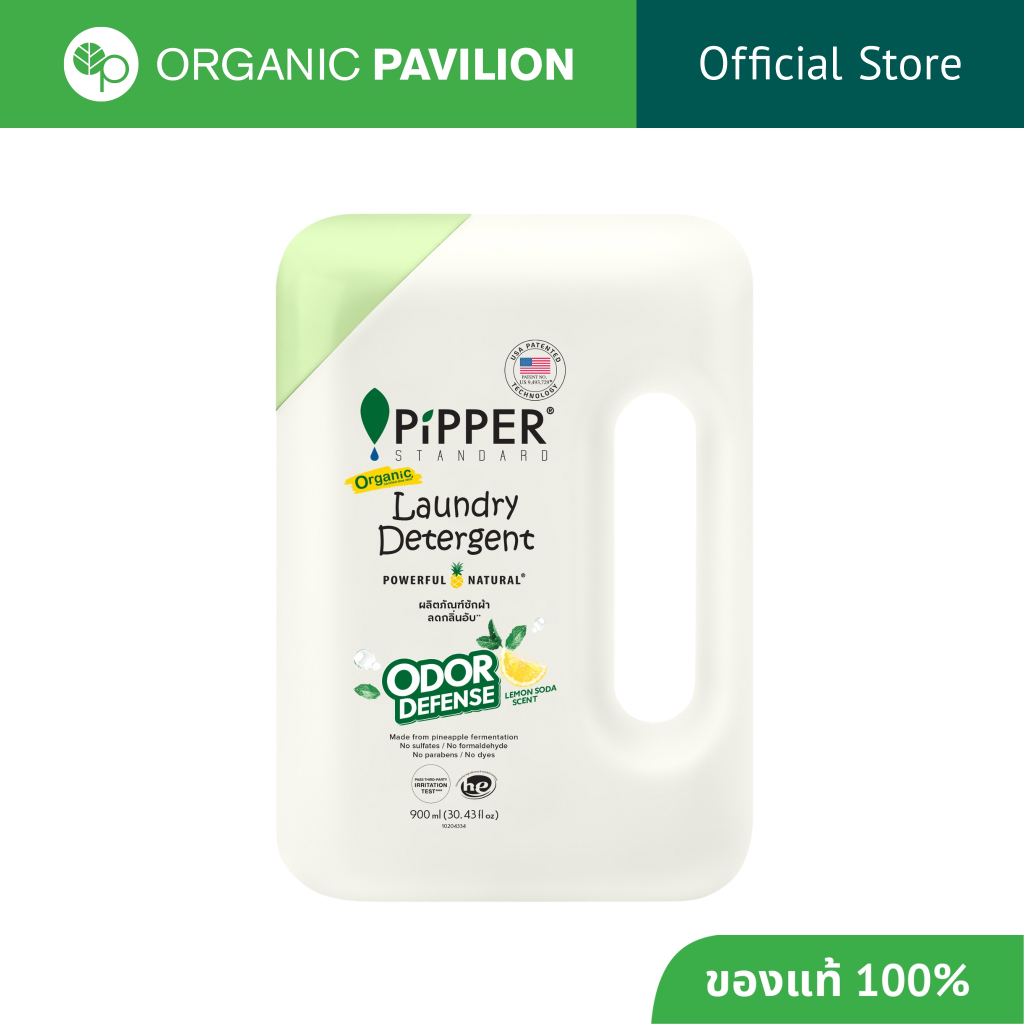 Pipper Standard ผลิตภัณฑ์ซักผ้า แบบขวด สูตรลดกลิ่นอับ กลิ่นเลม่อนโซดา Laundry Detergent Odor Defense - Lemon Soda 900ml