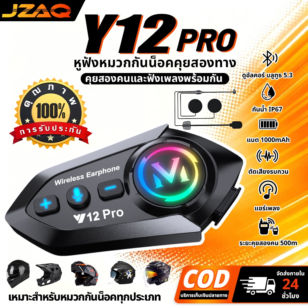 JZAQ Y12 Pro หูฟังบลูทูธติดหมวก BT5.4 กันน้ำIP67 อินเตอร์คอม ลดเสียงรบกวนอัจฉริยะ แฮนด์ฟรี แบ่งปันเพลง Helmet Heasets