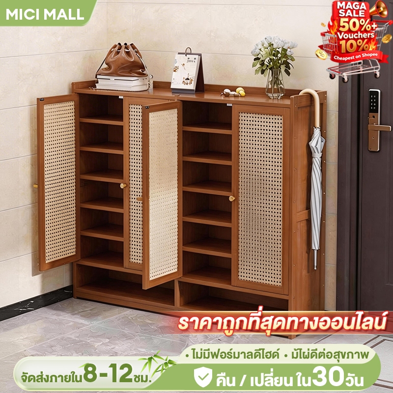 ตู้รองเท้า ตู้รองเท้าไม้ ชั้นวางรองเท้า ระบายอากาศได้ ทนทาน ทำโดยไม้ไผ่ธรรมชาติ ประหยัดพื้นที่ 𝑴𝑰𝑪𝑰