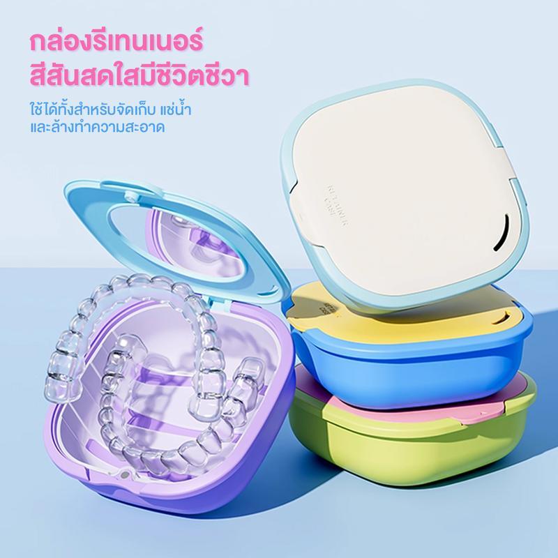กล่องเก็บรีเทนเนอร์ HelloSmile พร้อมกระจกในตัว วัสดุ PP + TPE