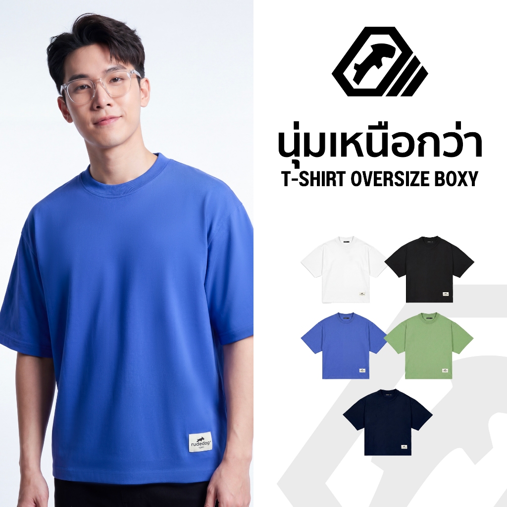 เสื้อ OVERSIZE MEDIUM CROP แบรนด์ RUDEDOG นุ่มตัวท็อป รุ่น CONTAINER