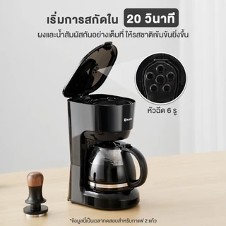 Simplus 750ml Drip Coffee Maker ไซซ์กะทัดรัด เอนกประสงค์ KFJH011