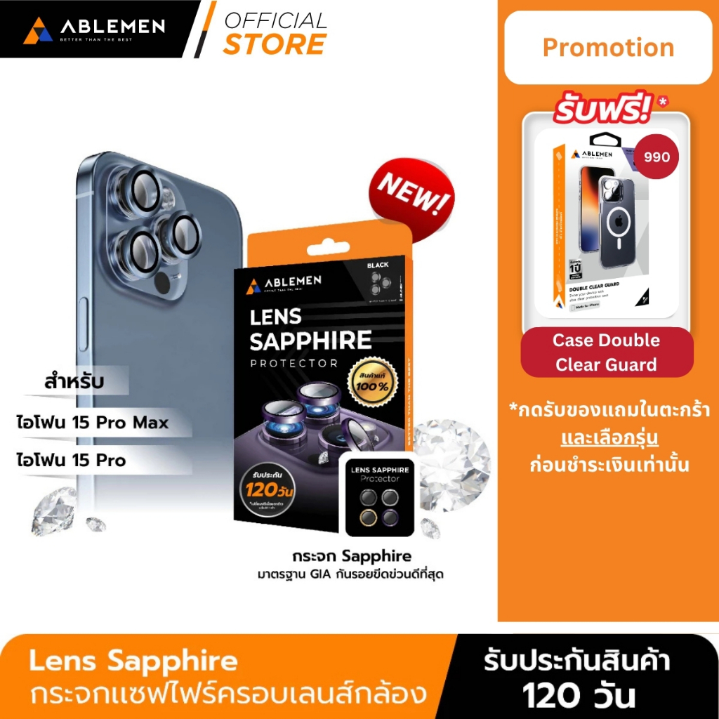 [Official] Ablemen ไอโฟน 15 Series Lens Sapphire กระจกเเซฟไฟร์ครอบเลนส์กล้อง รับประกัน 120 วัน