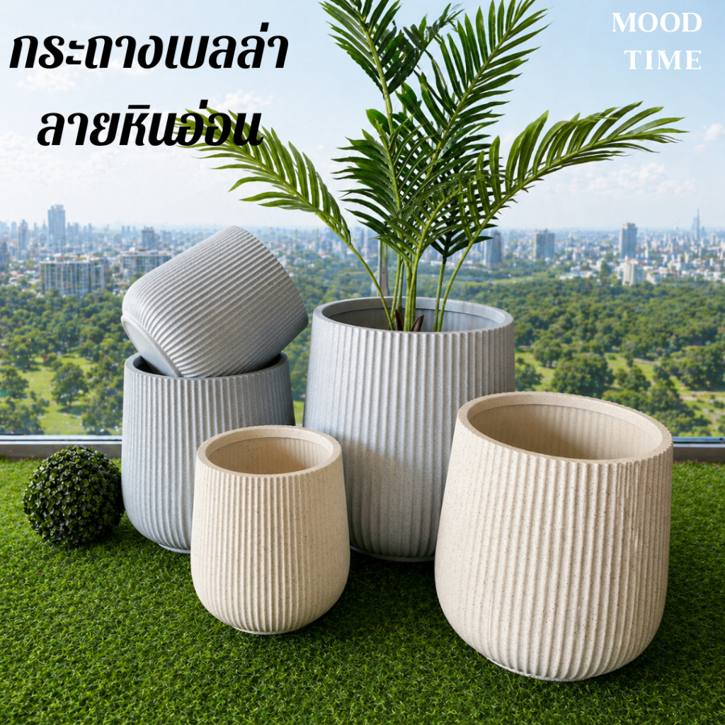 กระถางพลาสติกเบลล่า สเหมือนหินอ่อน กระถางต้นไม้ มีหลายไซส์ บ้านและสวน (พร้อมส่ง)QU