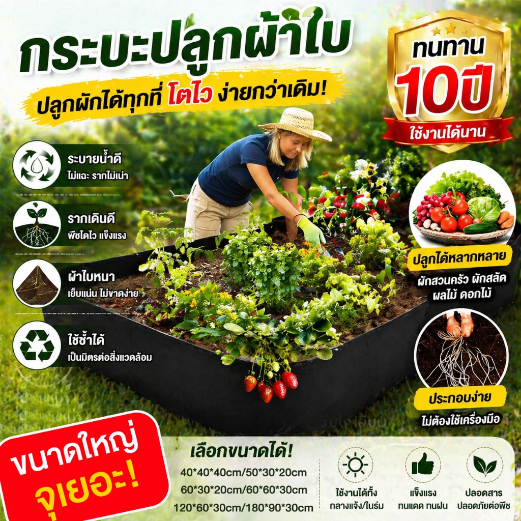 กระถางผ้า กระบะปลูกผัก ถุงปลูกต้นไม้สีดำ ใช้ซ้ำได้ ถุงผ้าปลูกต้นไม้ 1/4/8ช่อง จัดส่งฟรี🚛