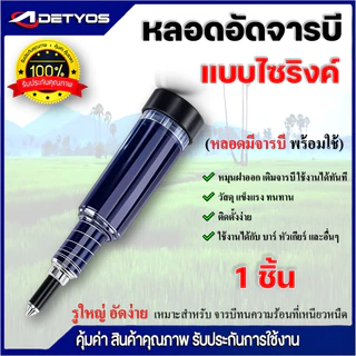 หลอดอัดจารบี ปืนอัดจารบี (พร้อมใช้งาน) แบบไซริงค์ ใช้งานง่าย หัวเกียร์เครื่องตัดหญ้า บาร์โซ่เลื่อยยนต์ อุปกรณ์การเกษตร