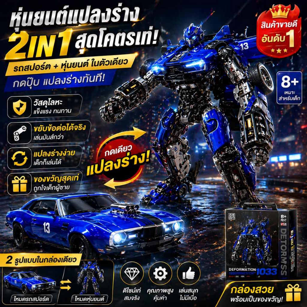 Transformer หุ่นยนต์ ซุปเปอร์ขนาดใหญ่ โมเดลตุ๊กตาของเล่น แปลงร่างได้ ซีรีส์สะสม ตกแต่งและของขวัญสุดพิเศษ