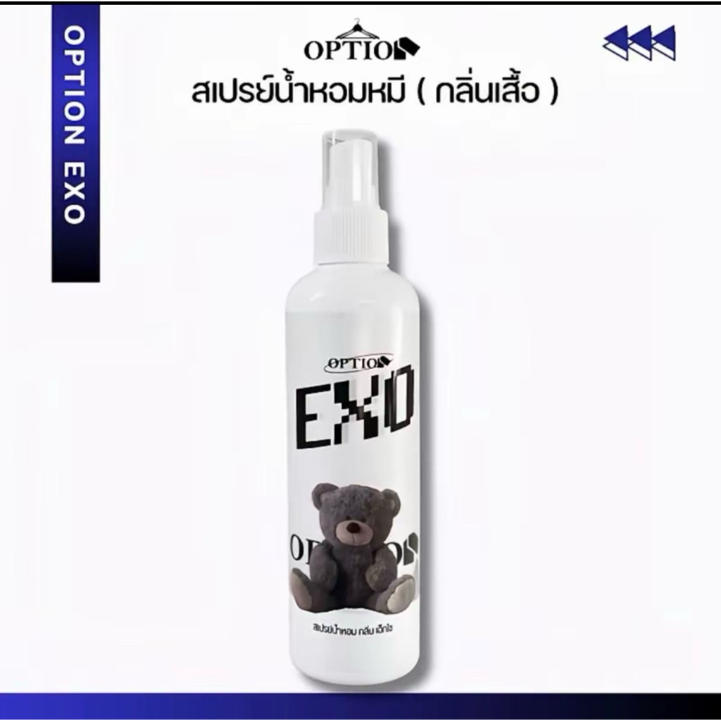 สเปร์ย EXO Option bear🐻