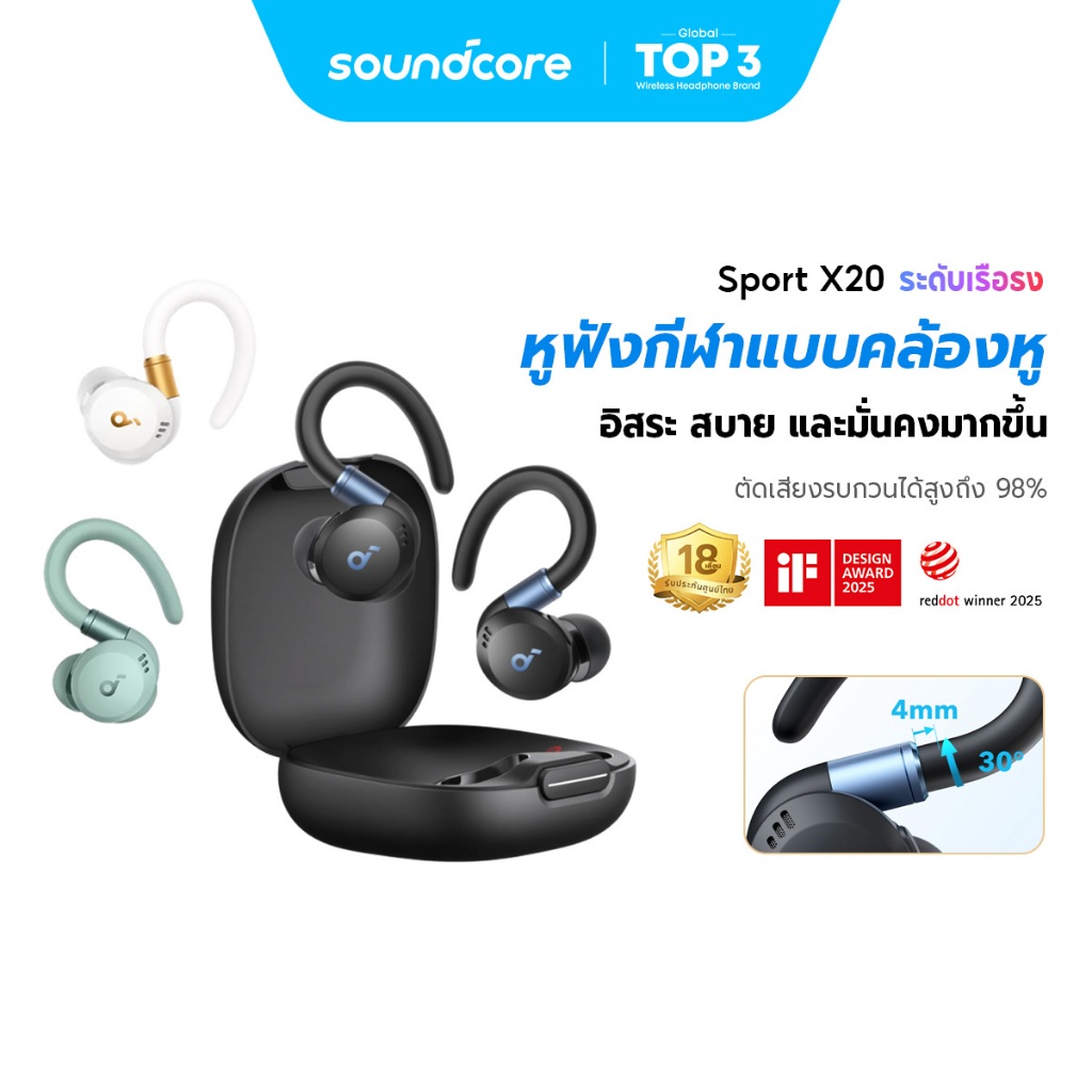 Soundcore Sport X20 True-Wireless Sport Earbuds with Hook หูฟังบลูทูธ หูฟังออกกำลังกาย Adaptive ANC หูฟังไร้ส