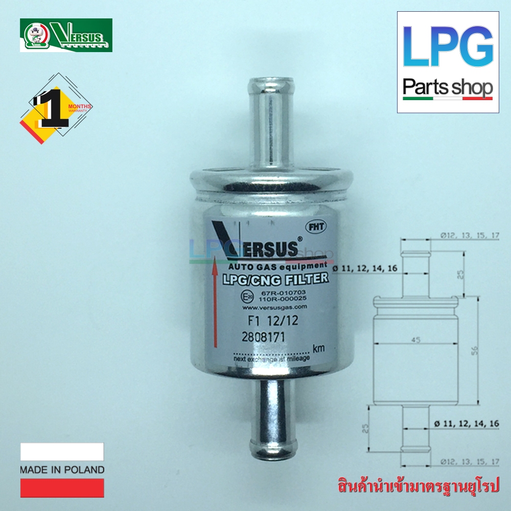 ไส้กรองแก๊ส  AC Ultra 360/ กรองแก๊ส Versus NGV ø14/ø14/ กรองแก๊ส Versus NGV ø16/ø16