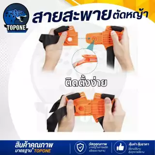 สายสะพาย ตัดหญ้าสะพายไหล่ เครื่องตัดหญ้า 2 บ่า Honda UMK435 GX35 มากิต้า แบบหนา