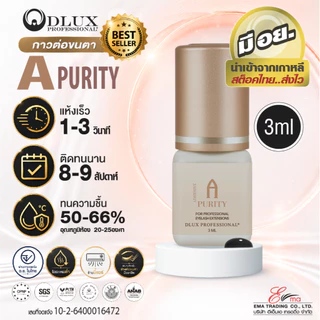 กาวต่อขนตา Dlux Purity A ไม่แสบตา ติดทน กาวดี มีอย. แห้งไว1-3วิ ขนาด3ml และ 5ml