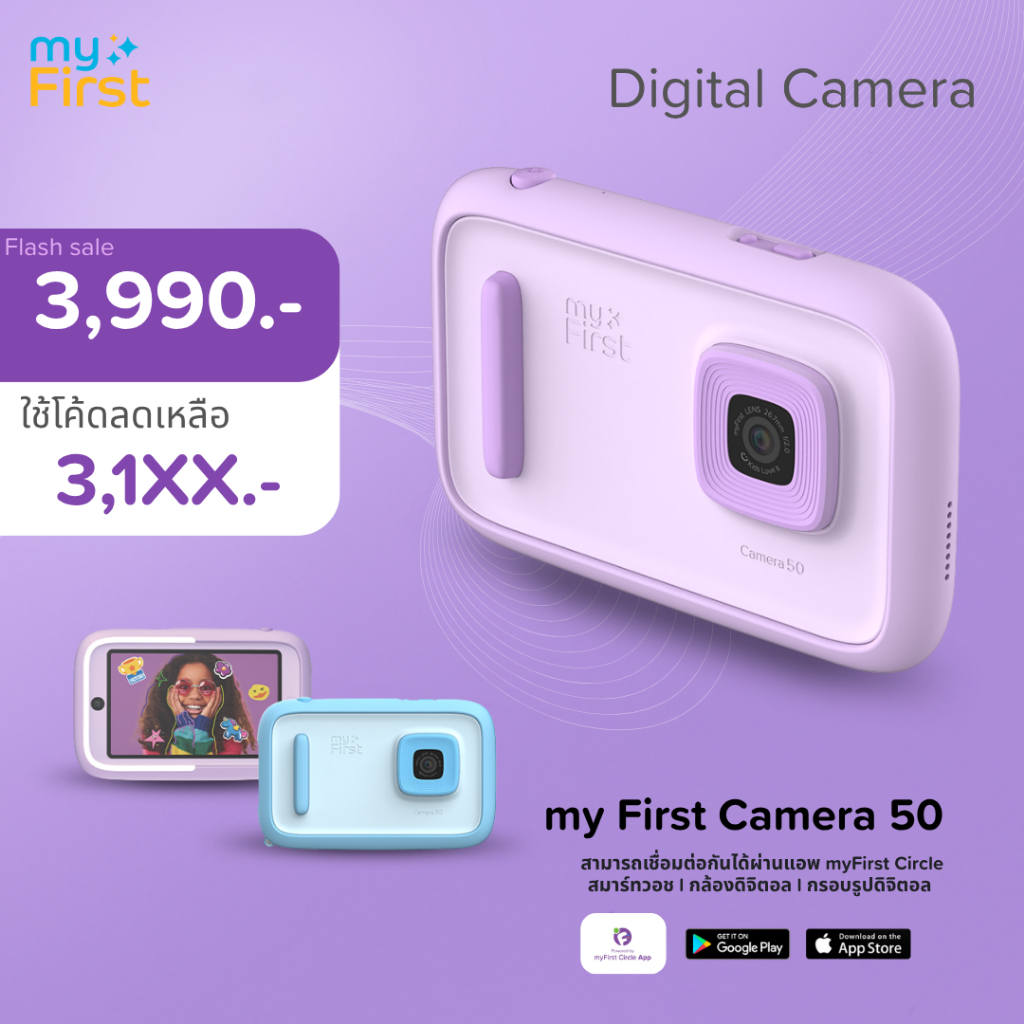 Camera 50 | กล้องเด็กอัจฉริยะ ถ่ายภาพ-วิดีโอได้ ใช้งานง่าย ปลอดภัย | ของแท้ ประกันศูนย์ไทย 1 ปี
