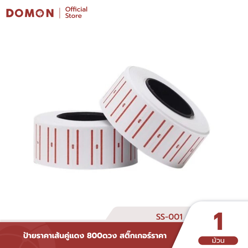 SS-001🌳 ป้ายราคาเส้นคู่แดง 800ดวง รุ่นประหยัด สติ๊กเกอร์ราคา สำหรับติดสินค้า