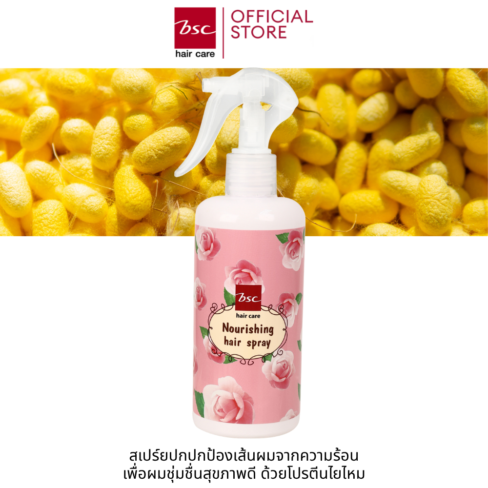 Bsc hair care NOURISHING HAIR SPRAY 300 ml (BLLHNSB) สเปรย์ปรับสภาพเส้นผม บำรุงผมแตกปลาย