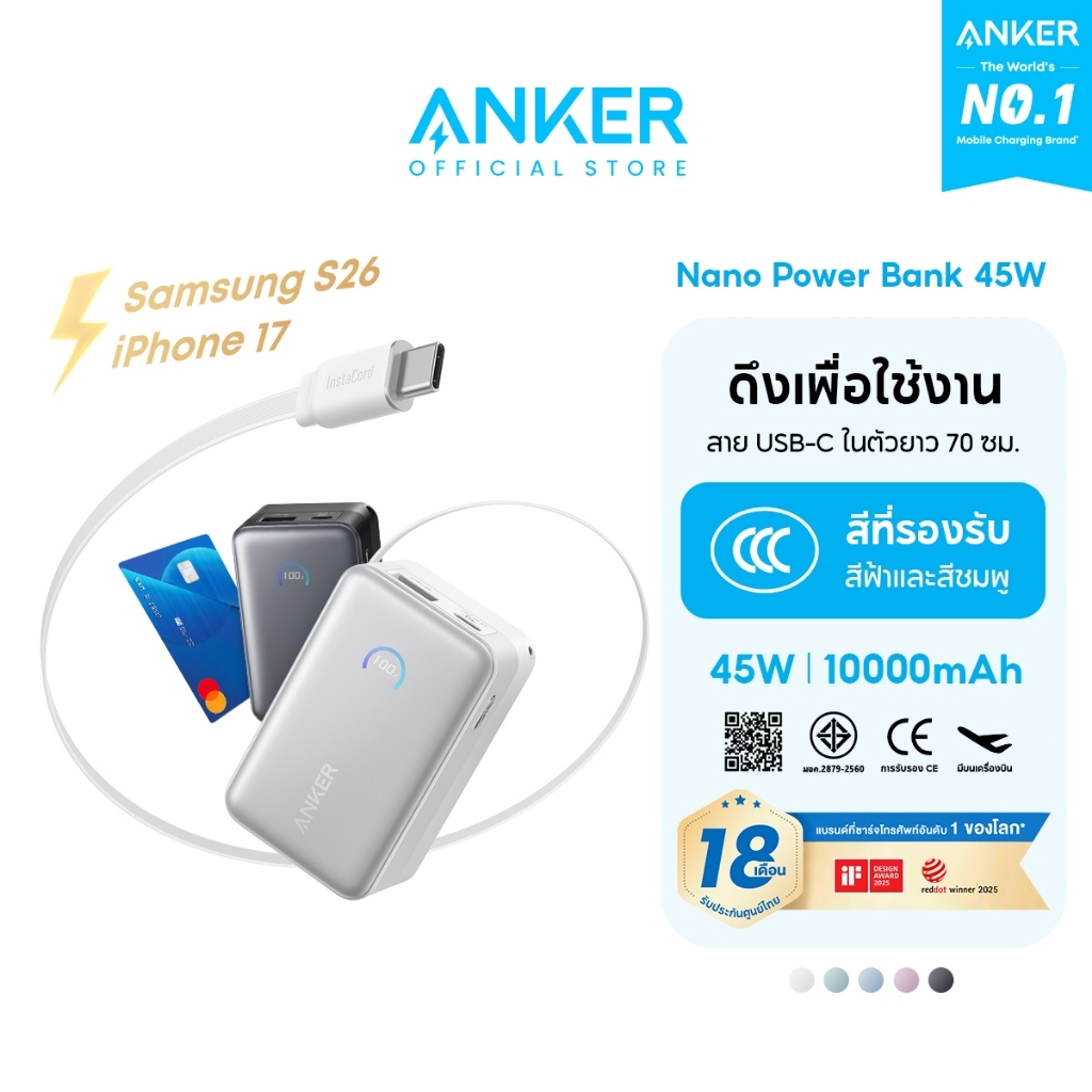 [HOT]Anker Nano Power Bank 10000mAh 45W ชาร์จเร็ว แบตสํารอง ขนาดเล็กและพกพาสะดวก สายชาร์จในตัวพับเก็