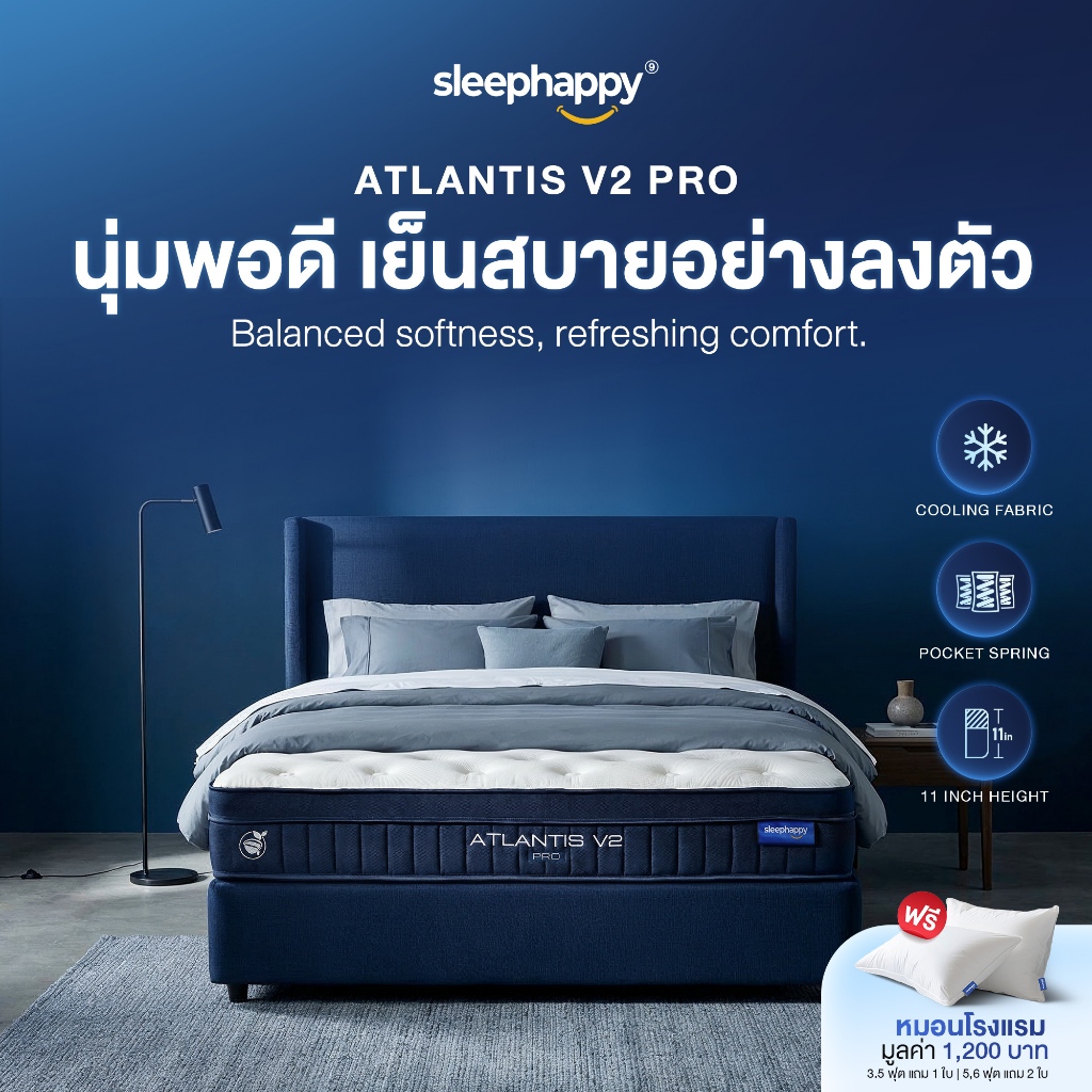 SleepHappy ที่นอนยางพาราและพ็อกเก็ตสปริง สัมผัสเย็น รุ่น Atlantis V2 Pro หนา 11 นิ้ว และ Atlantis V2