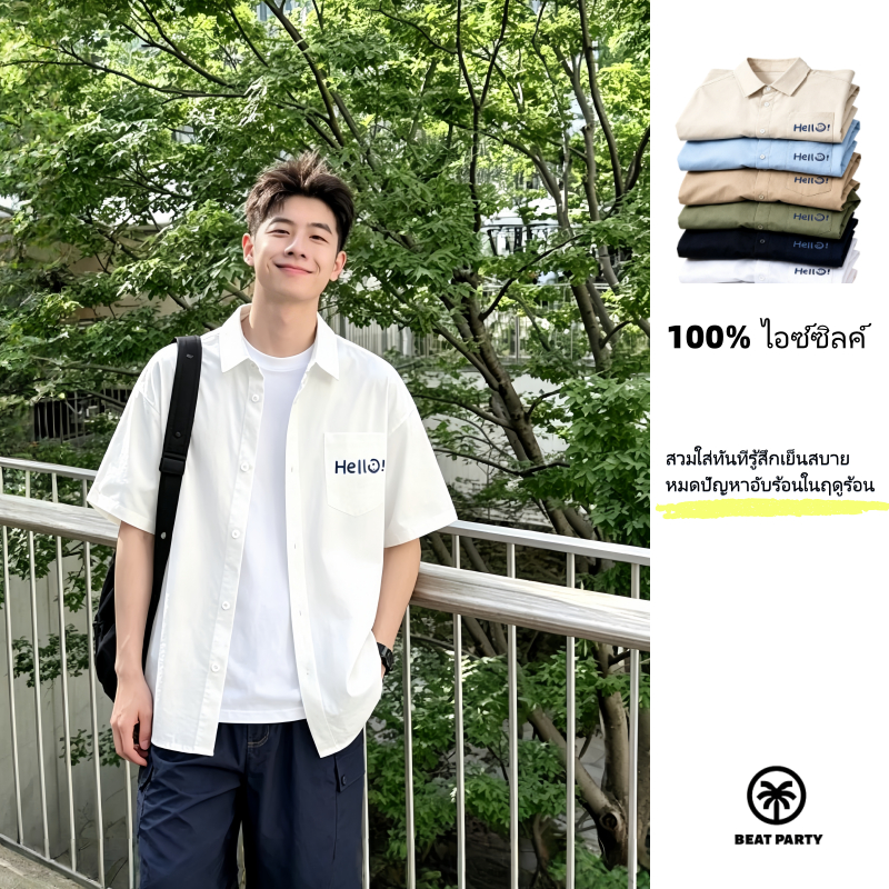 BEAT PARTY เสื้อเชิ้ตแขนสั้นผู้ชายผ้าซิลกี้ลายพิมพ์ ยืดหยุ่นนุ่ม เย็นลดอุณหภูมิ ระบายอากาศ แห้งเร็ว สไตล์ลำลอง