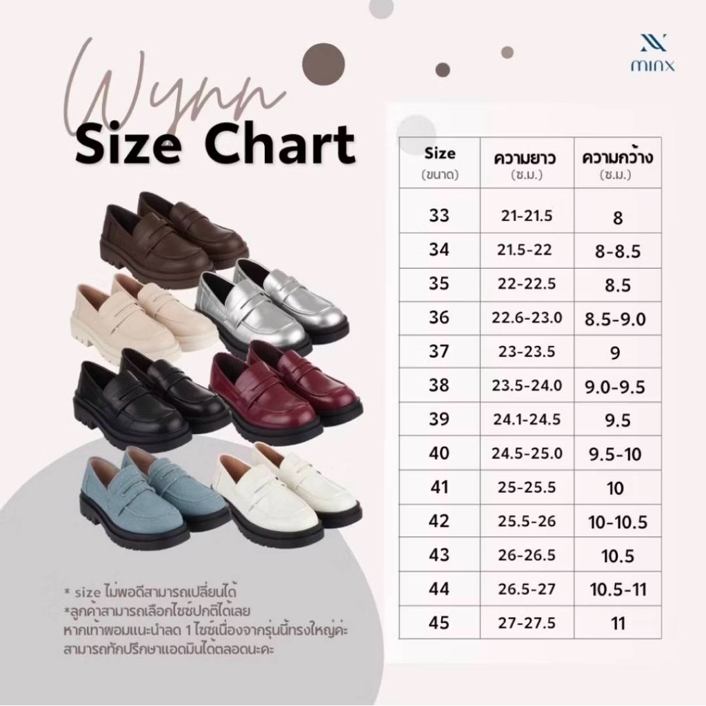 ส่งต่อรองเท้า size39 minx shoes
