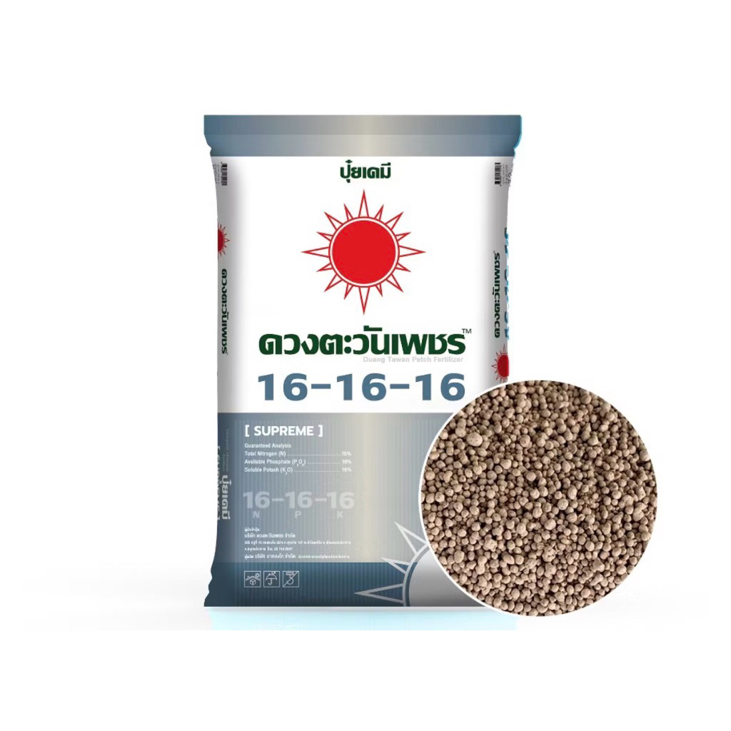 ปุ๋ยเคมี 16-16-16 + BIOSTIMULANT (เม็ด) ดวงตะวันเพชร ขนาด  25 กิโลกรัม