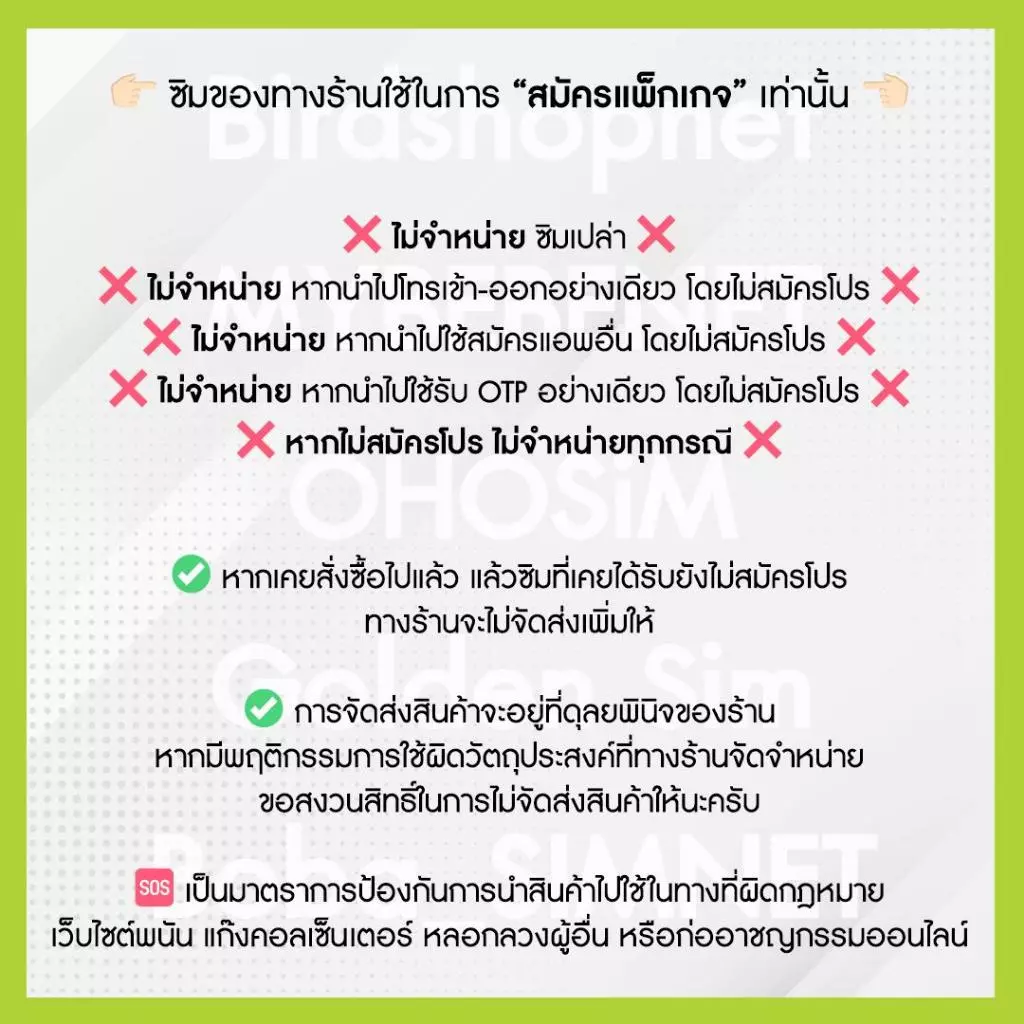 ซิมเน็ต AIS 10 Mbps 70GB โทรฟรีทุกเครือข่าย thumbnail 5