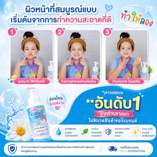 โฟมล้างหน้า Jaco baby gentle skin cleanser สำหรับเด็ก ผู้ใหญ่ ผิวบอบบาง แพ้ง่าย ph balanceพร้อมส่ง