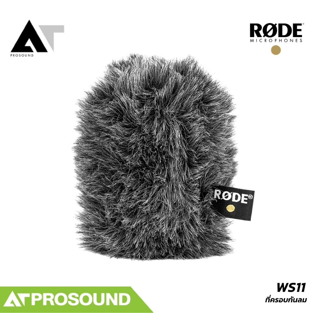 RODE WS11 อุปกรณ์กันลมสำหรับไมโครโฟน VideoMic NTG AT Prosound