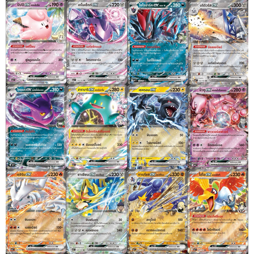 Card Pokemon การ์ด RR ex (มีตำหนิเล็กน้อย ถ้าตำหนิหนักจะแจ้งไว้) ของแท้ สินค้าพร้อมส่ง