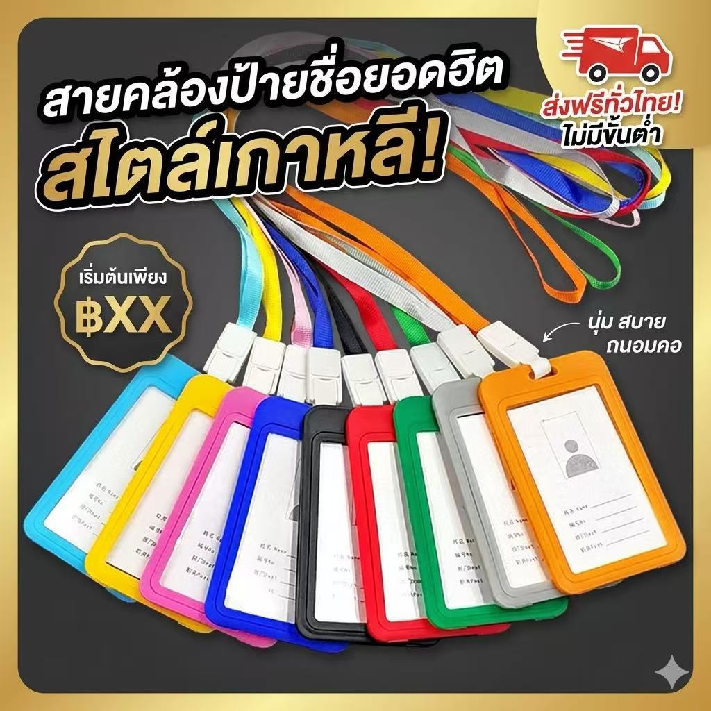 kingshopping(KT964) กรอบใส่บัตรแนวตั้ง พร้อมสาย มีให้เลือกหลายสี ป้ายห้อยบัตรและสายคล้องคอ