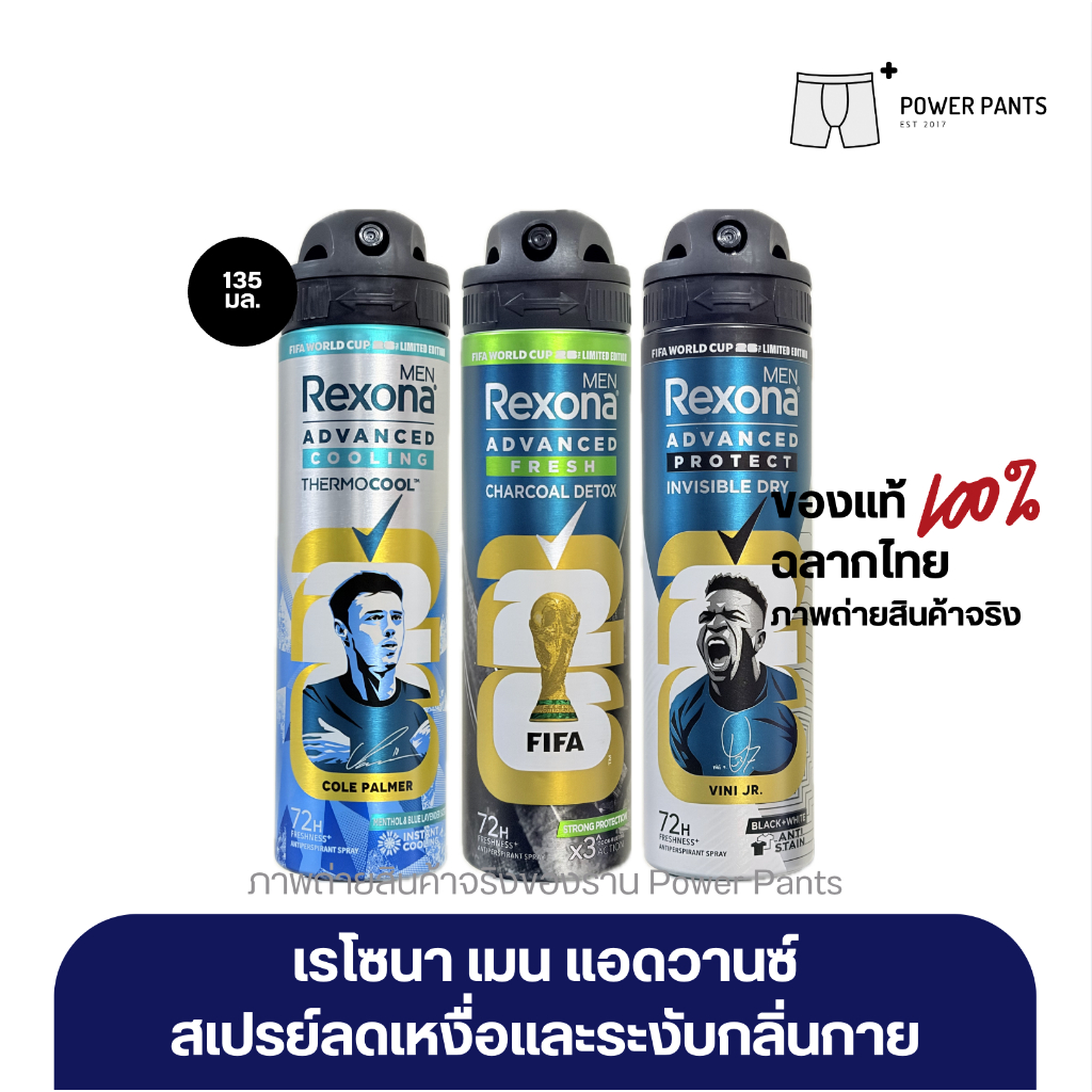 [โค้ดลดใน VDO] เรโซนา เมน สเปรย์ ปกป้องยาวนาน 72 ชม. ขนาด 135 มล.