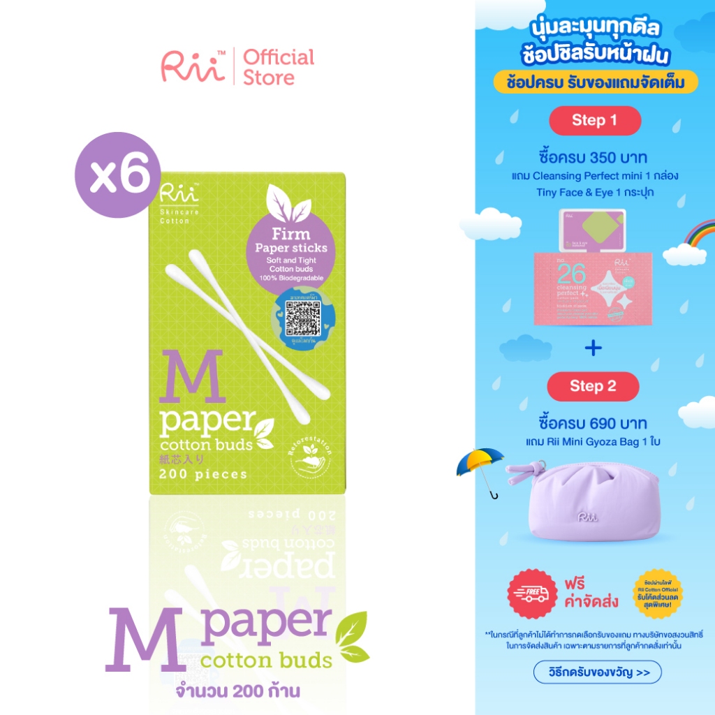 (แพ็คหก) Rii M Paper Cotton Buds