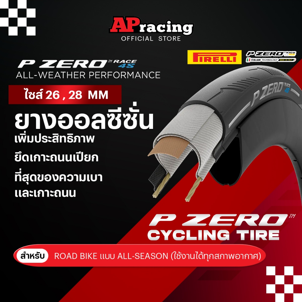 Pirelli P Zero Race 4S  ALL-SEASON Smart EVO Compound