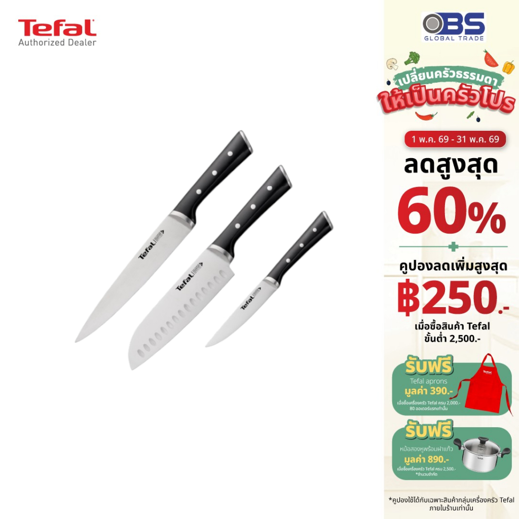 [รุ่นใหม่] Tefal ชุดเซ็ตมีดพลังน้ำแข็ง  ICE FORCE  2 ชิ้น และ 3 ชิ้น  รุ่น K232S224 และ K232S374