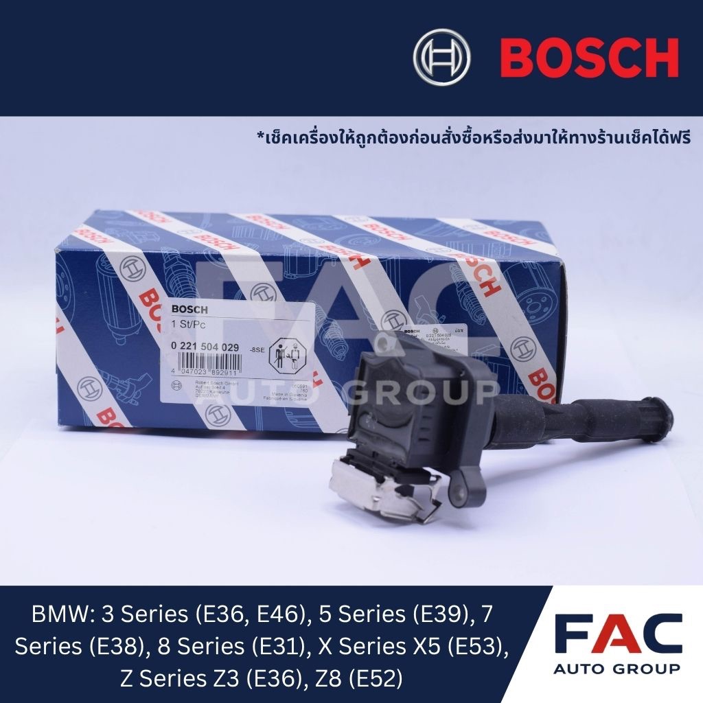 ⚡ คอยล์จุดระเบิด BOSCH 0 221 504 029 | มาตรฐานเยอรมนี 🇩🇪 [ สำหรับ BMW E36, E46, E39, E38, E31, X5 แล