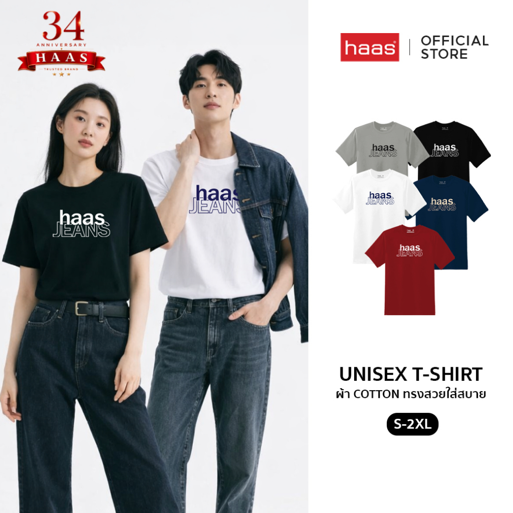 haas เสื้อยืดแขนสั้น unisex ผู้ชาย ผู้หญิง ลายสรีน haas jeans SHSK2587A