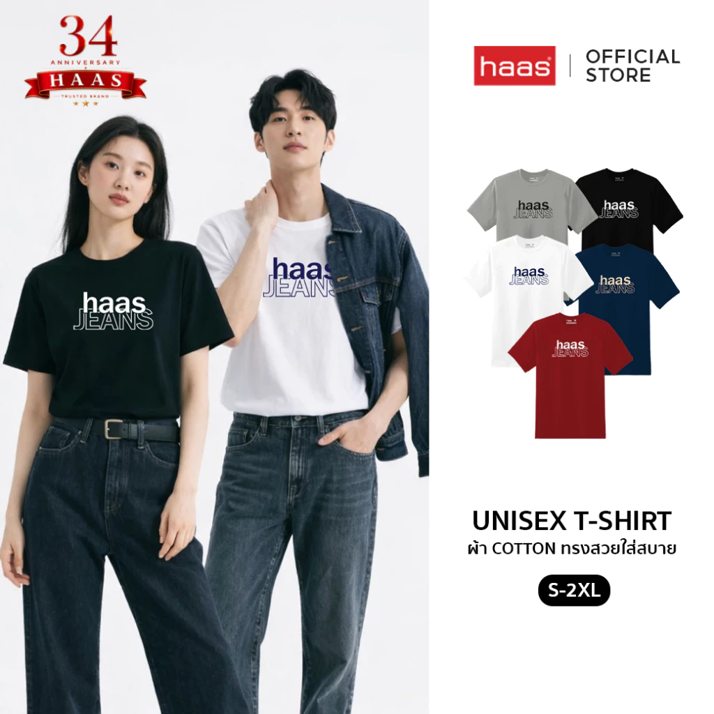 haas เสื้อยืดแขนสั้น unisex ผู้ชาย ผู้หญิง ลายสรีน haas jeans SHSK2587