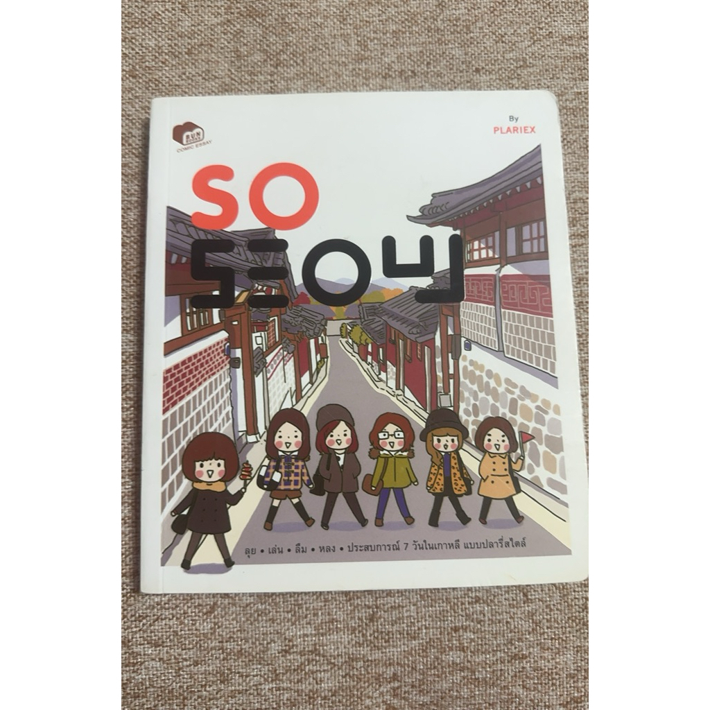 SO SEOUL By PLARIEX (B10)