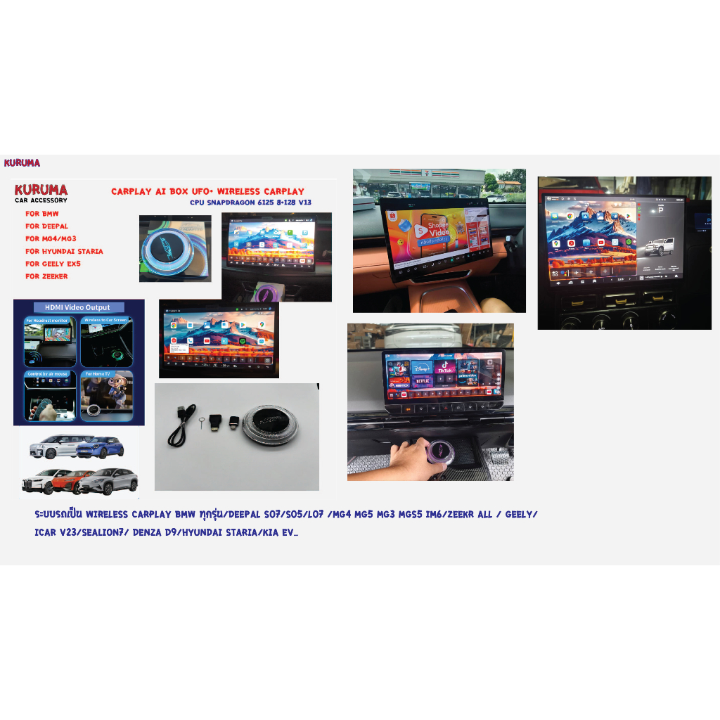 UFO BOX CARPLAY AI BOX FOR  รุ่น WIRELESS CARPLAY มีของพร้อมส่ง MG4/IM6/DEEPAL/BMW ทุกรุ่น/ZEEKR/SEA