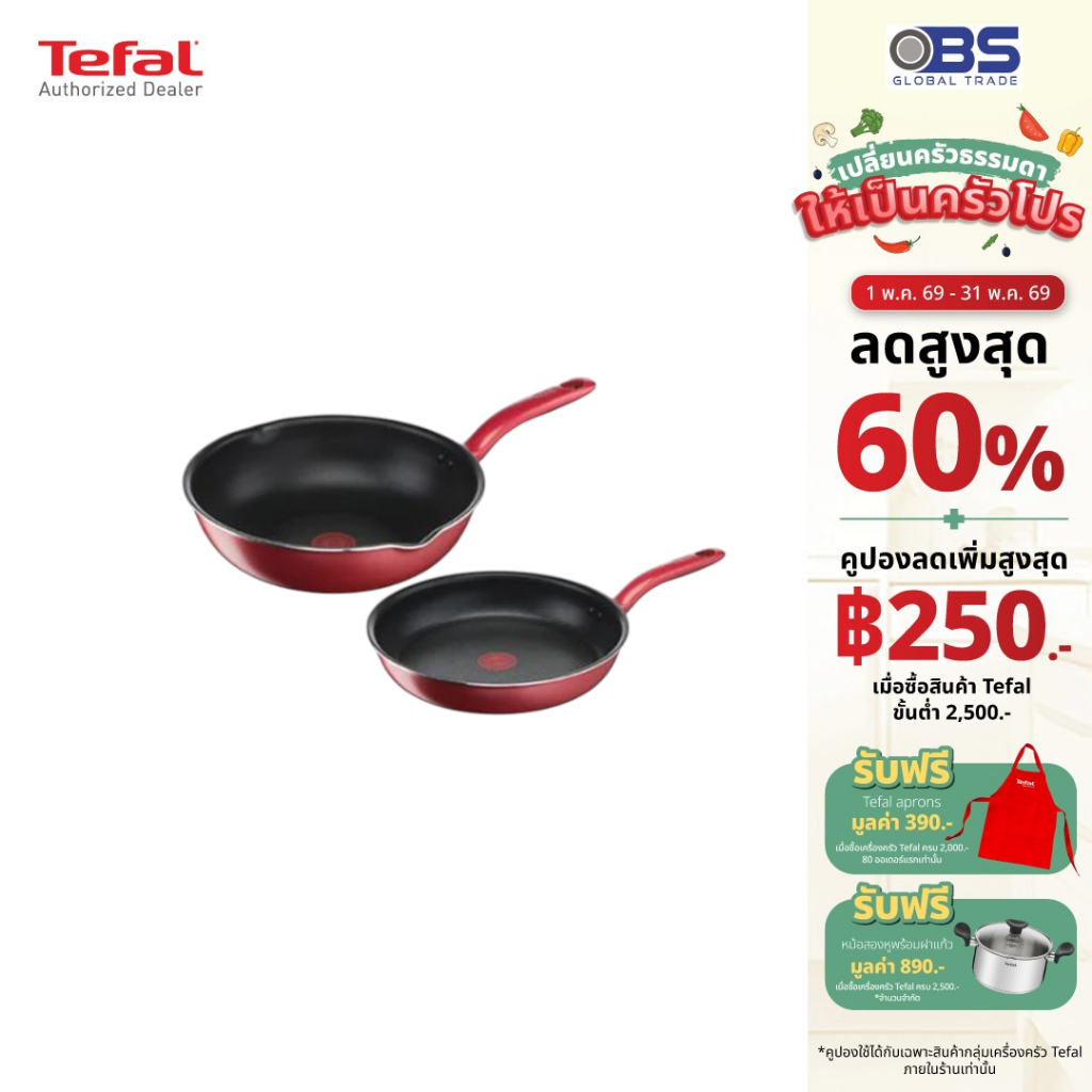 TEFAL ชุดกระทะ So Chef รุ่น G135S295 2 ชิ้น สีแดง