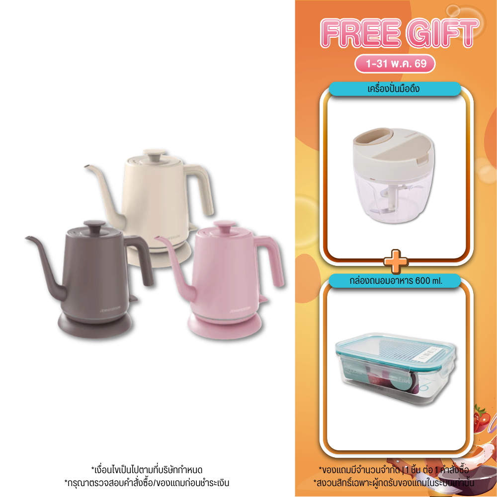 Jenniferoom กาดริปกาแฟ ความจุ 0.8 L. รุ่น JRKTH-KT0801