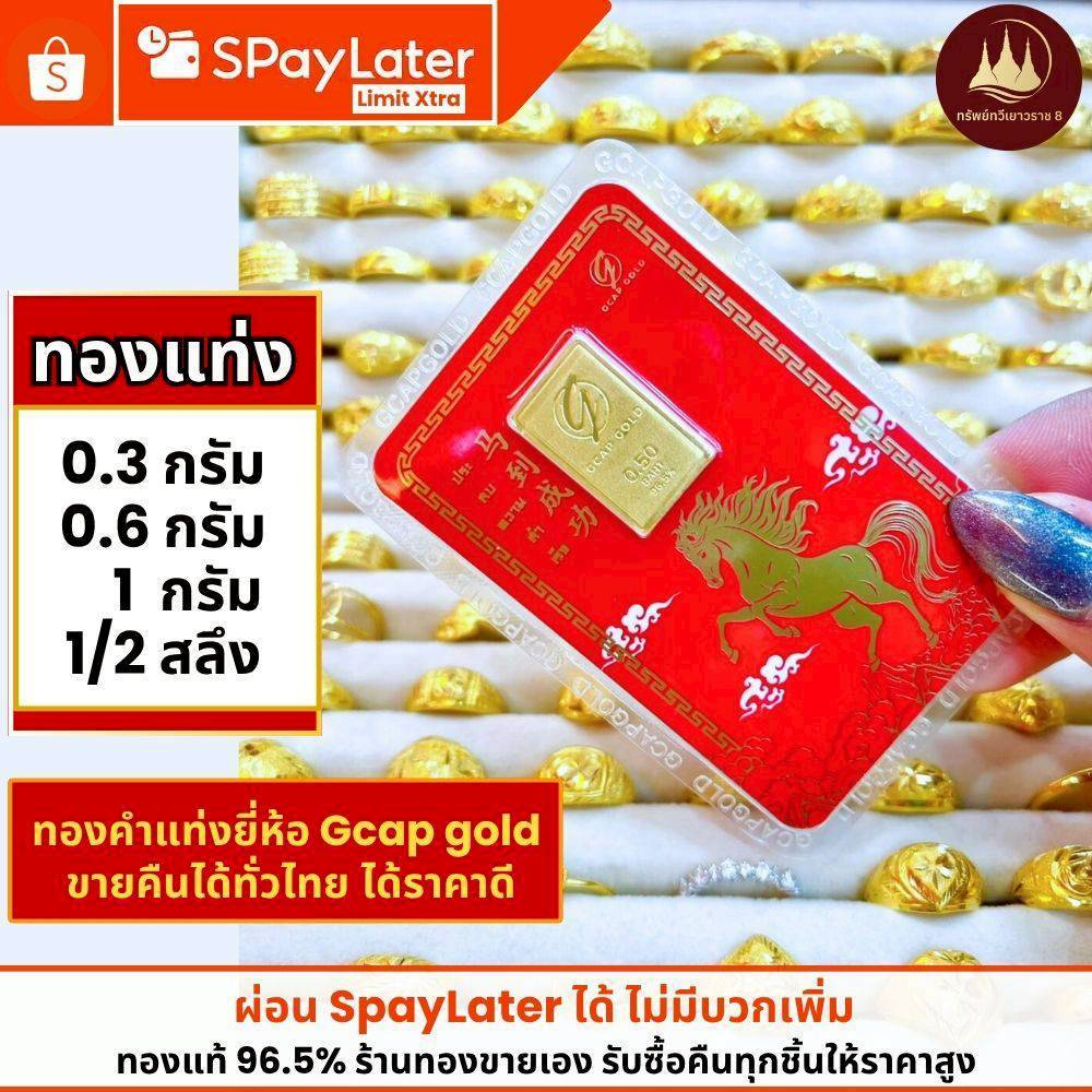 แหวน การ์ดทองคำ 1/2 สลึง ทองคำแท้ผ่อนSpaylaterได้ ร้านทองขายเอง มีใบประกันให้