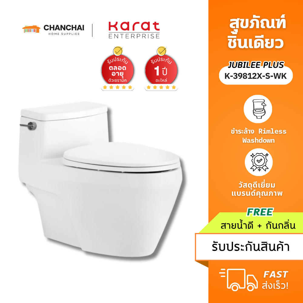 [🔥คุ้มสุด] KARAT รุ่น K-39812X-S-WK 3/4.8 ลิตร สีขาว สุขภัณฑ์ชิ้นเดียว ชักโครก รุ่น Jubilee Plus