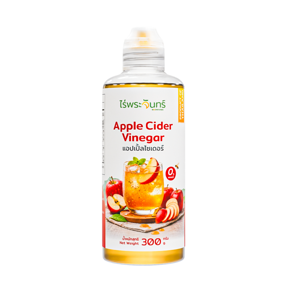 แอปเปิ้ลไซเดอร์ Apple Cider Vinegar 300g สกัดด้วยวิธีธรรมชาติ 0 calorie ไร่พระจันทร์ (AppleCider ACV)