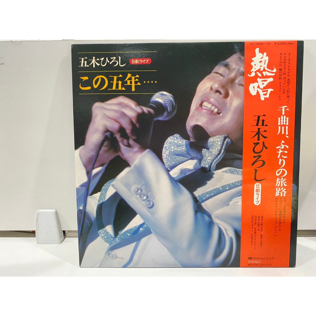 2 LPVinyl Records แผ่นเสียงไวนิล Hiroshi Itsuki //Hiroshi Itsuki (J18A111)