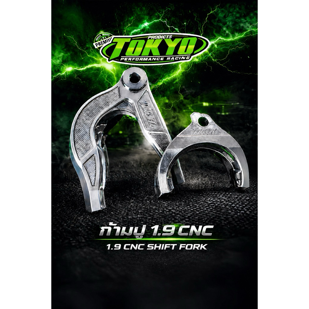 ก้ามปู 1.9 CNC ผลิตภัณฑ์ TOKYO