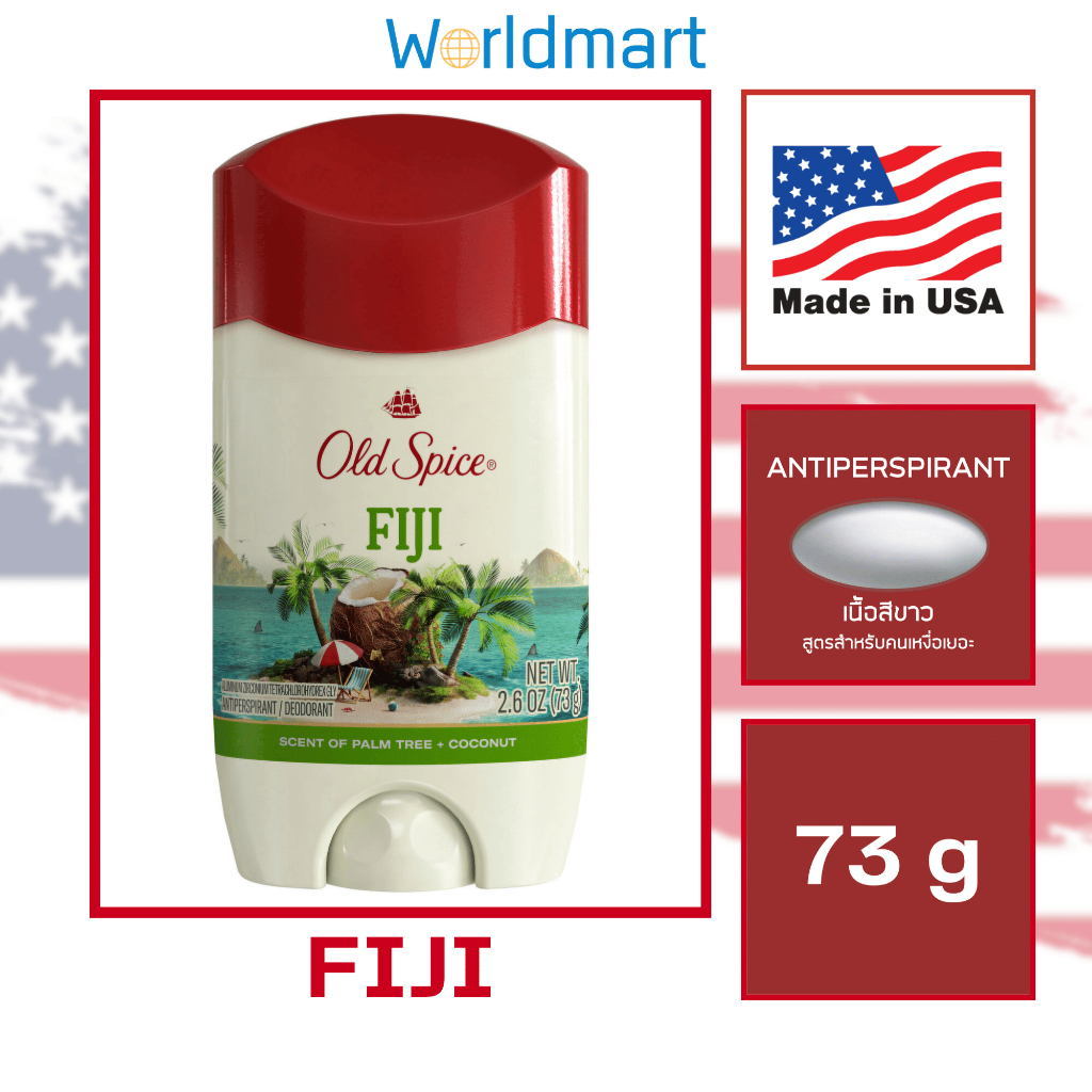 โรลออน Old Spice Fiji (พร้อมส่ง) ของแท้100% Antiperspirant Deodorant โรลออนขายดี สินค้านำเข้าจาก USA